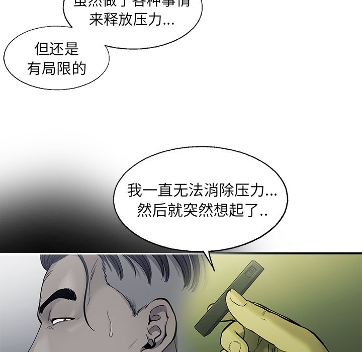 第84話 - 第74张