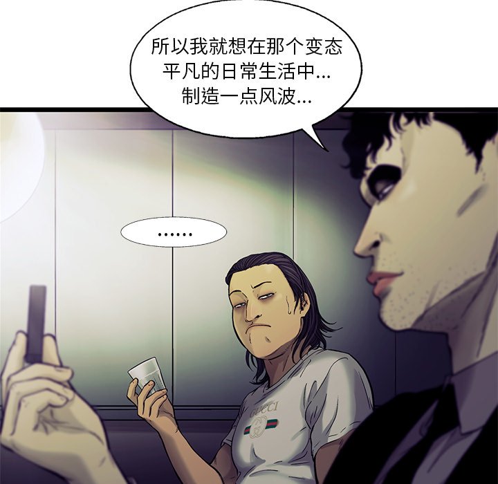 第84話 - 第76张