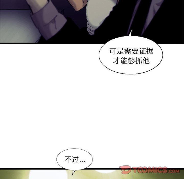 第84話 - 第77张