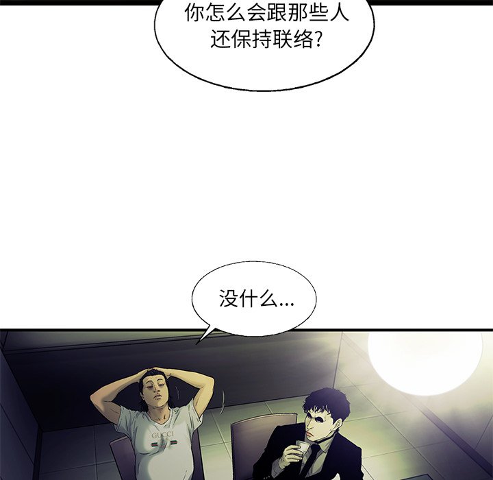 第84話 - 第79张