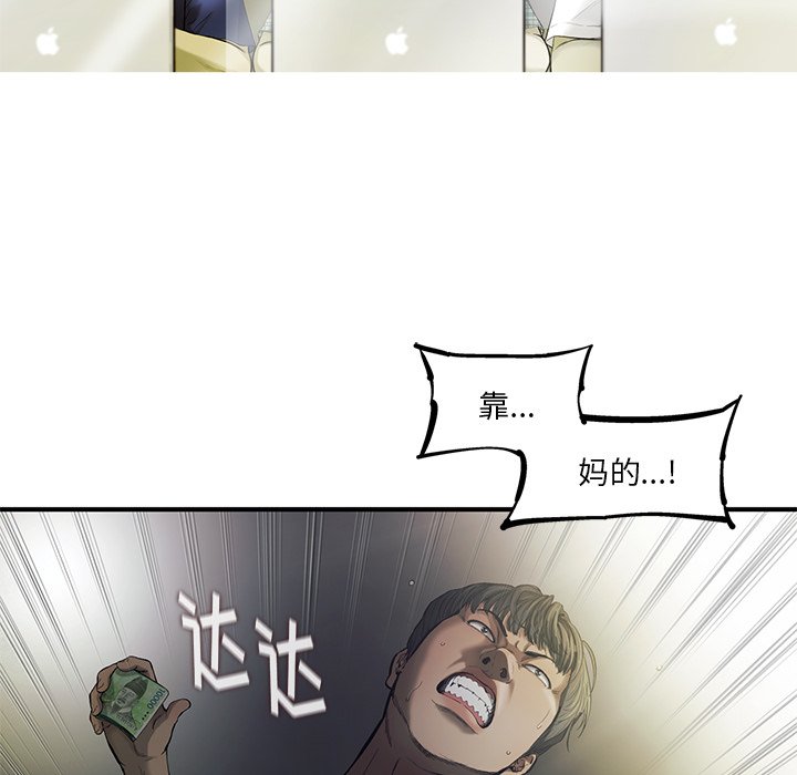 第84話 - 第8张