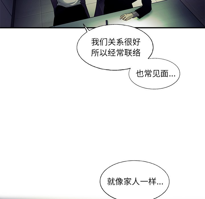 第84話 - 第80张