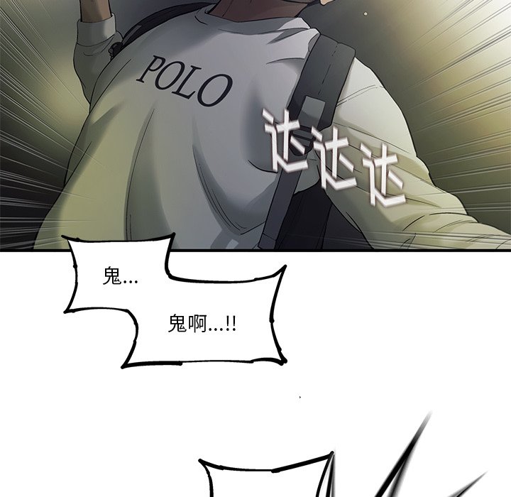 第84話 - 第9张