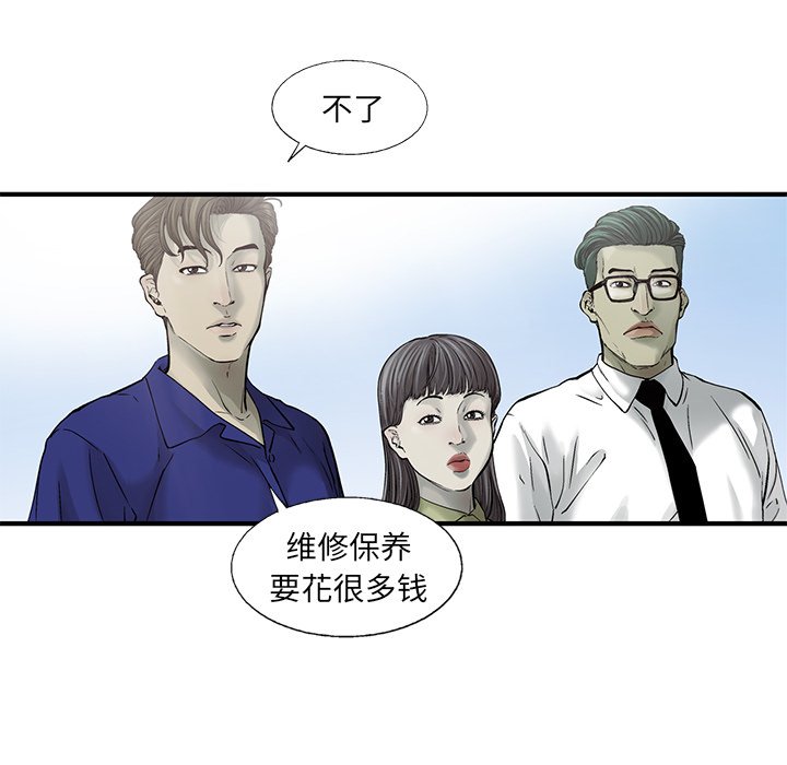 第84話 - 第95张
