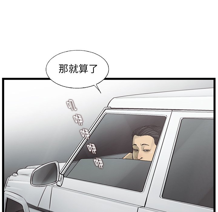 第84話 - 第96张