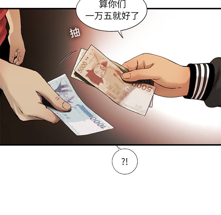 第9話 - 第10张
