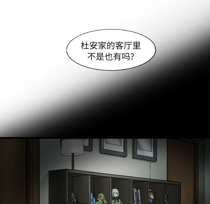 第9話 - 第46张