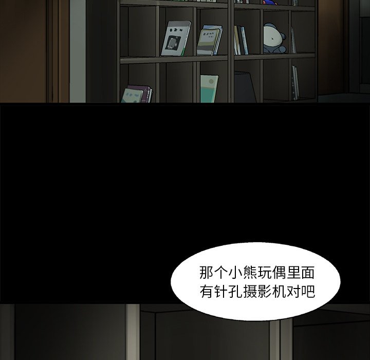 第9話 - 第47张