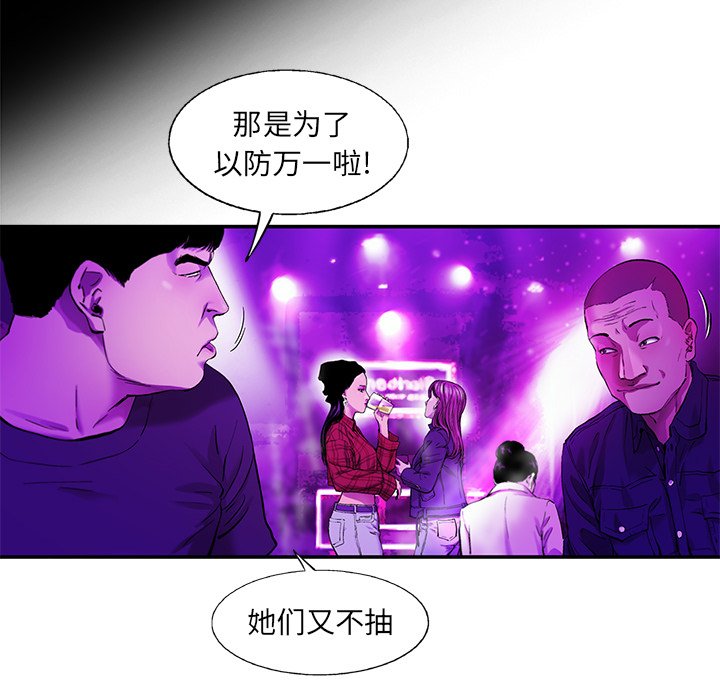 第9話 - 第49张