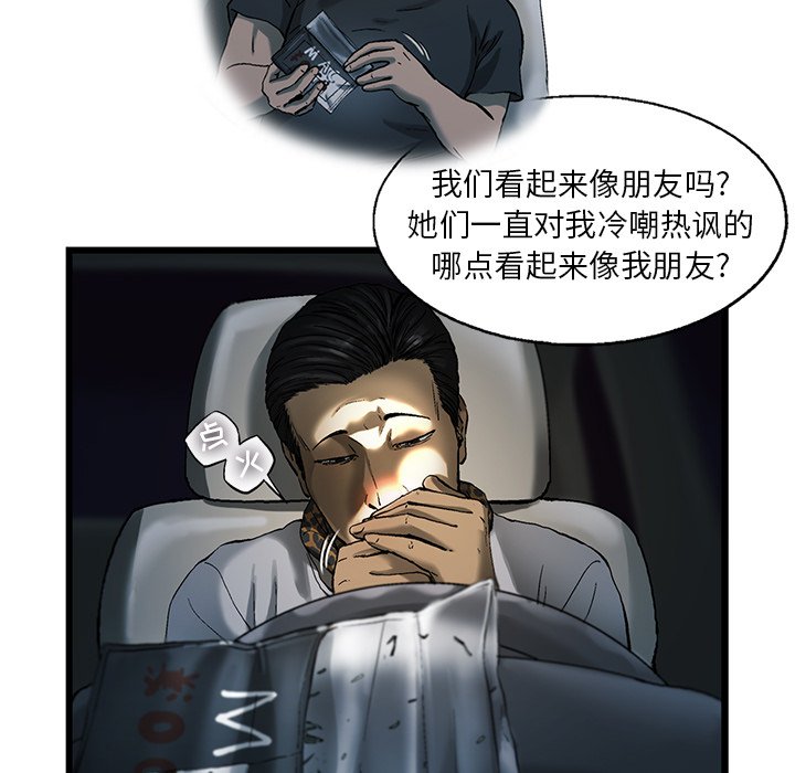 第9話 - 第54张