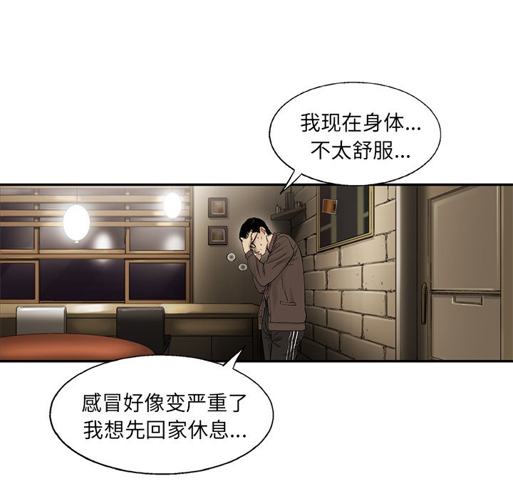 第9話 - 第58张