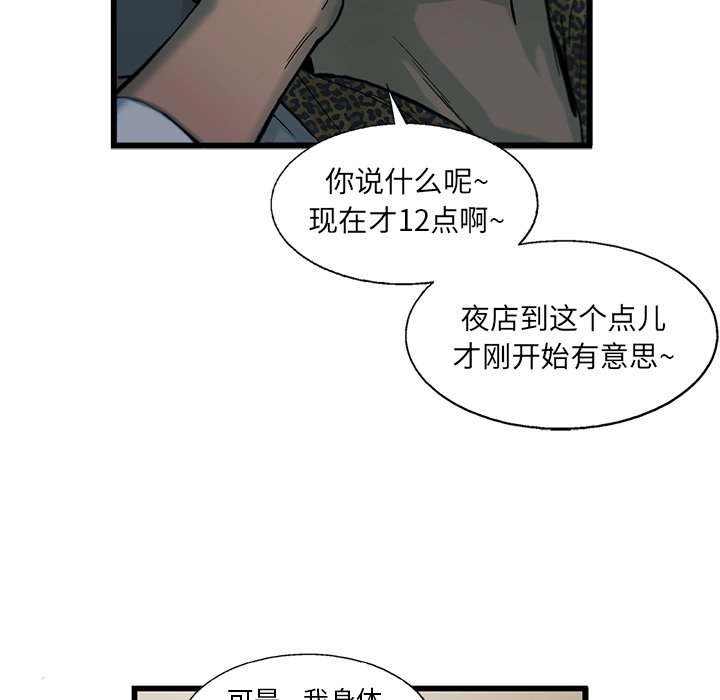 第9話 - 第60张