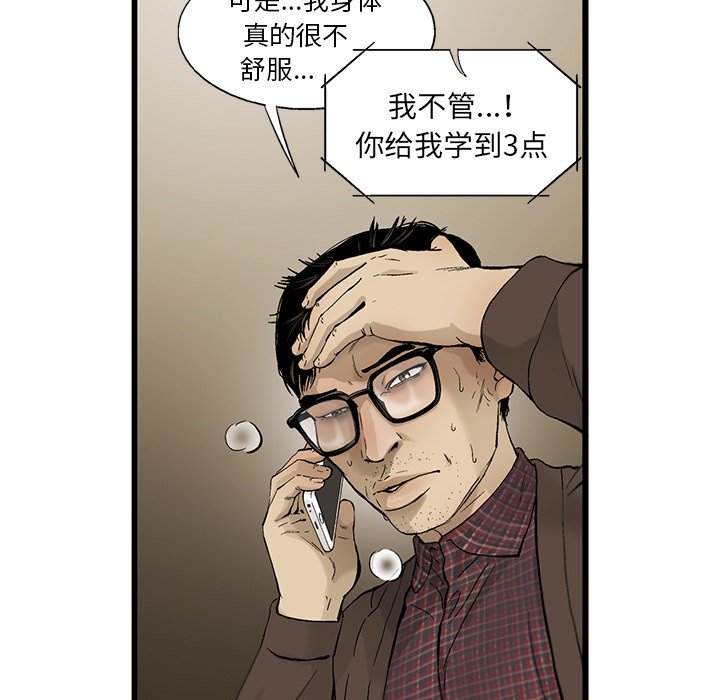 第9話 - 第61张