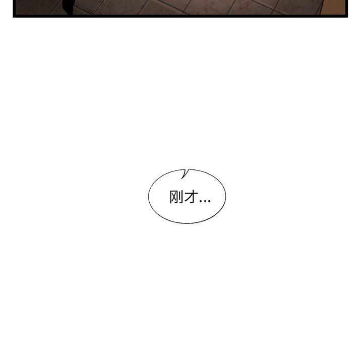 第9話 - 第88张
