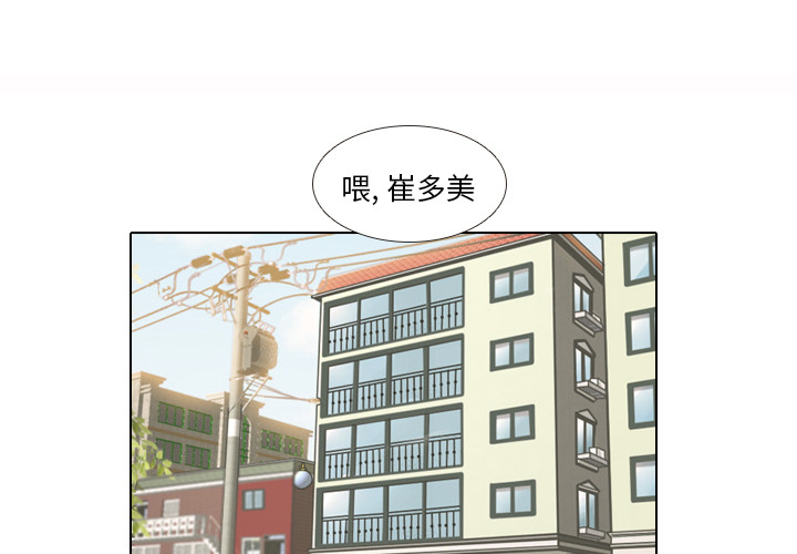 第1話 - 第1张