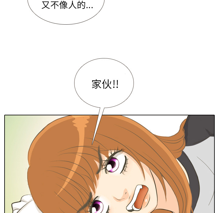 第1話 - 第14张