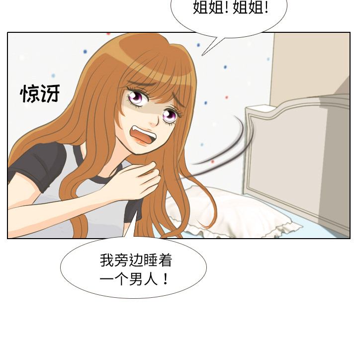 第1話 - 第18张