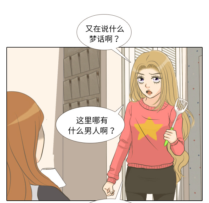 第1話 - 第19张