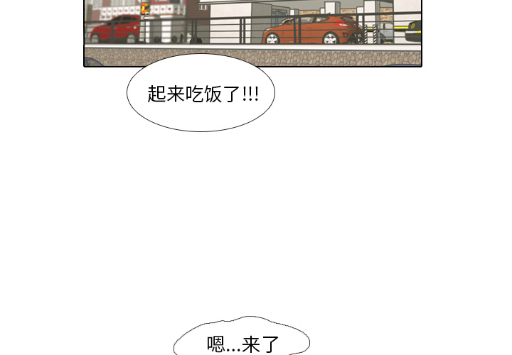 第1話 - 第2张