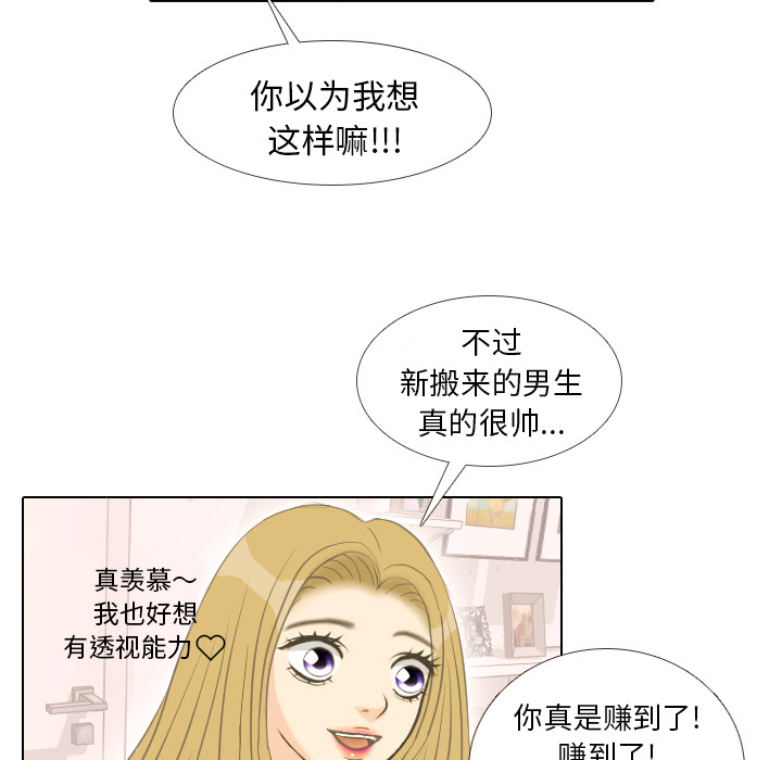 第1話 - 第24张