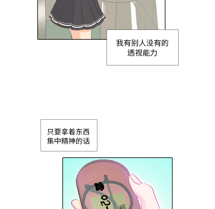 第1話 - 第33张