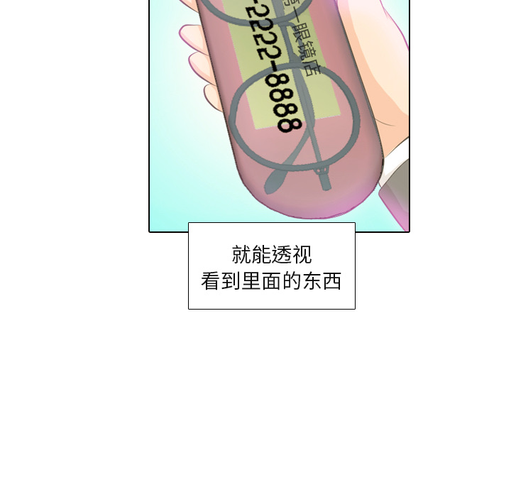 第1話 - 第34张