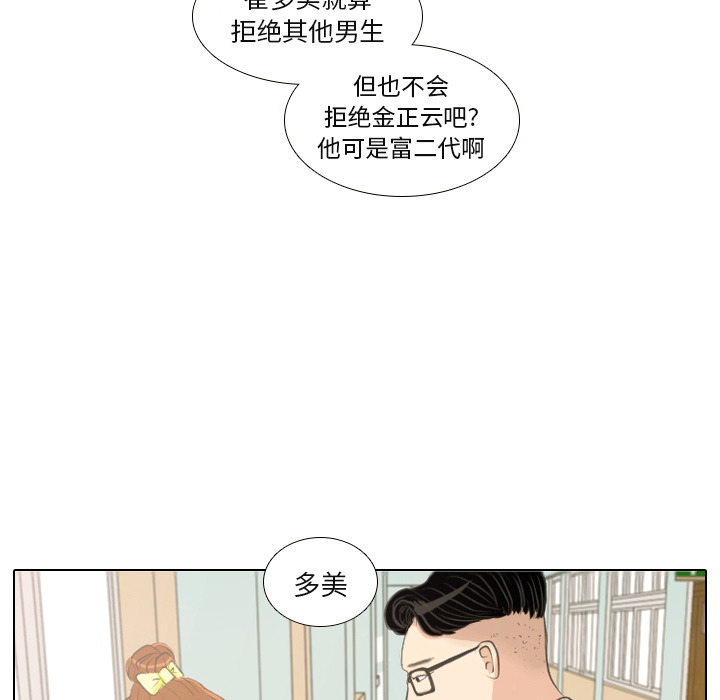 第1話 - 第51张