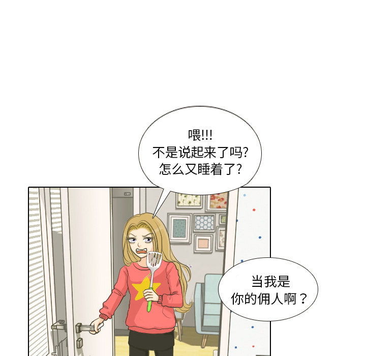 第1話 - 第6张