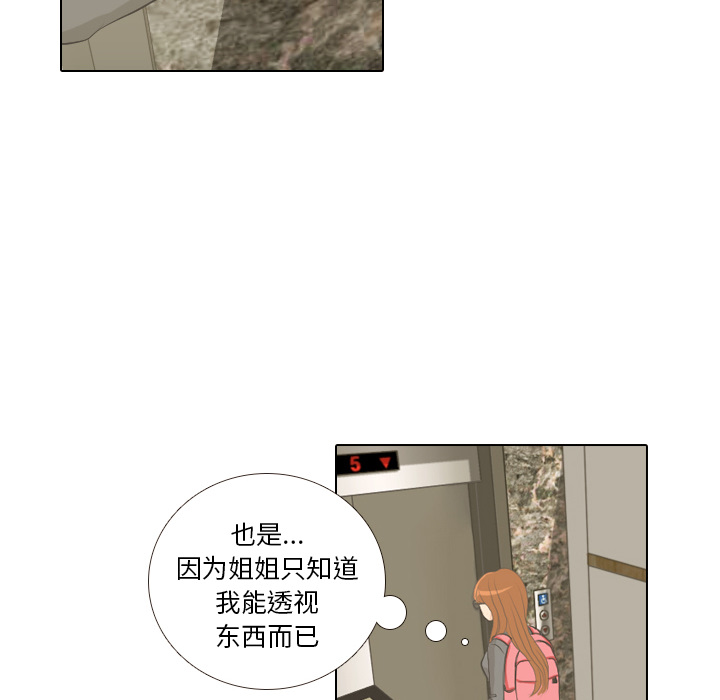 第1話 - 第69张
