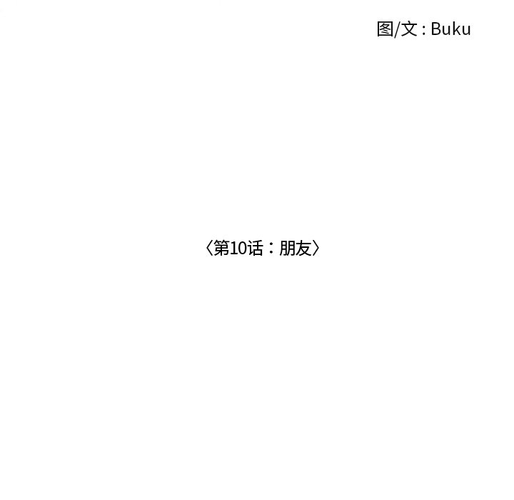 第10話 - 第23张