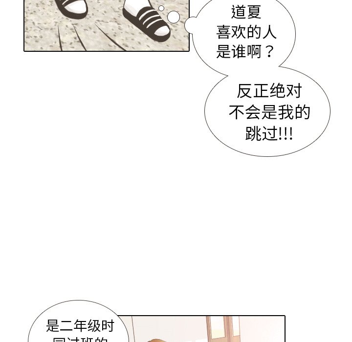 第10話 - 第61张