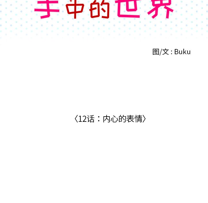 第12話 - 第29张
