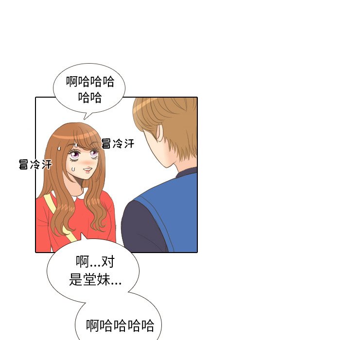 第13話 - 第34张