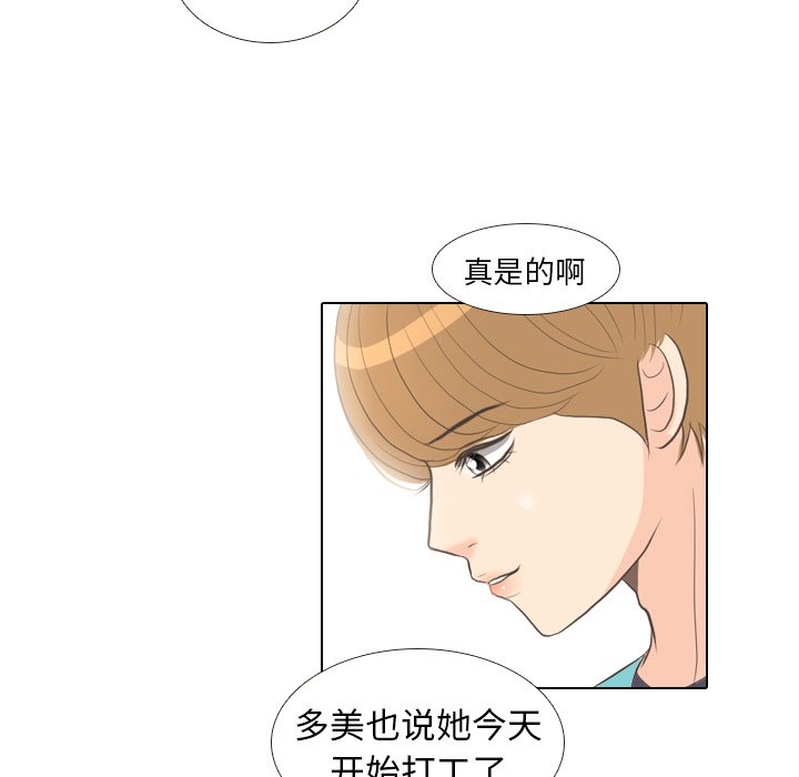 第13話 - 第35张