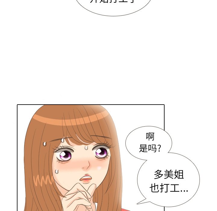 第13話 - 第36张