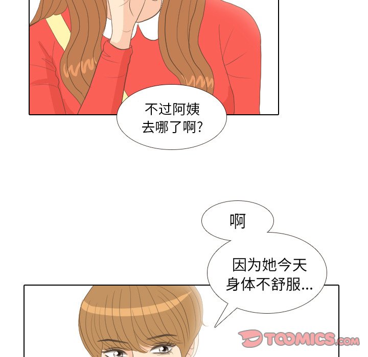 第13話 - 第37张
