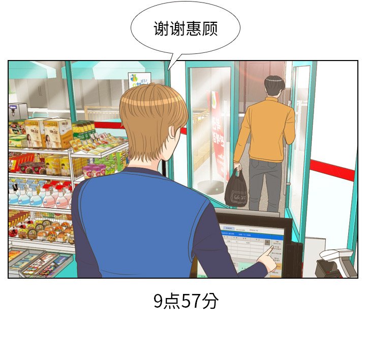 第13話 - 第4张