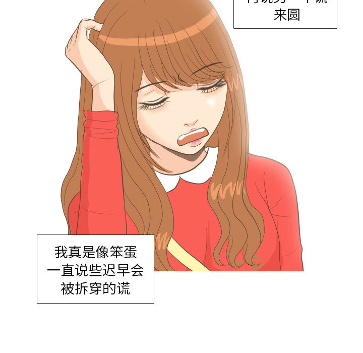 第13話 - 第42张