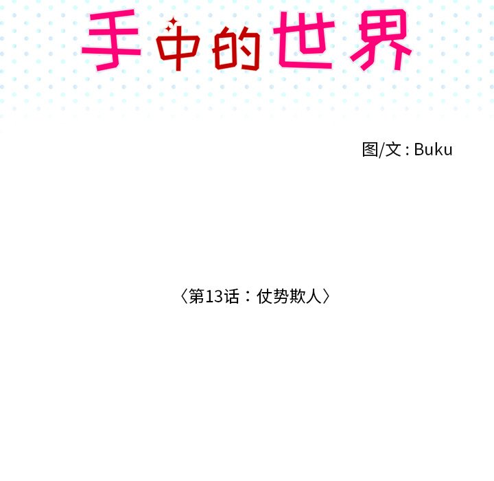 第13話 - 第44张