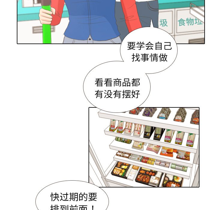 第13話 - 第56张