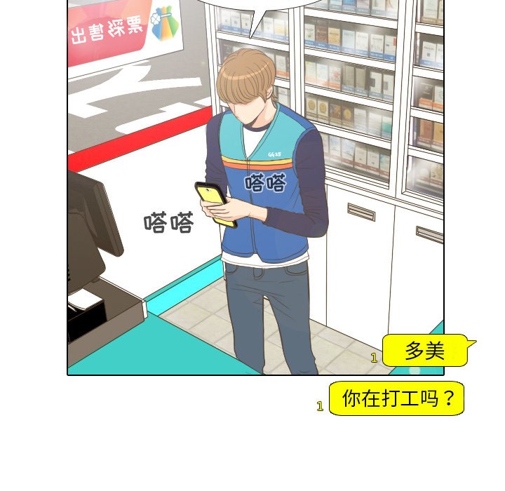 第13話 - 第6张