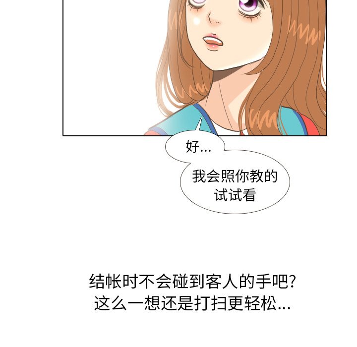 第13話 - 第64张