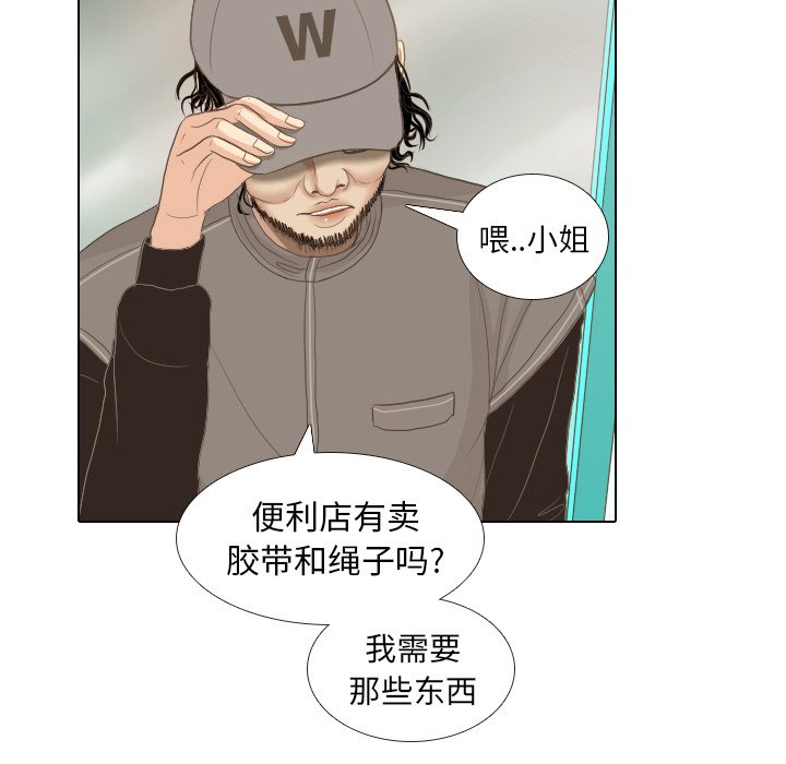 第13話 - 第66张