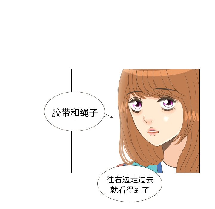 第13話 - 第67张