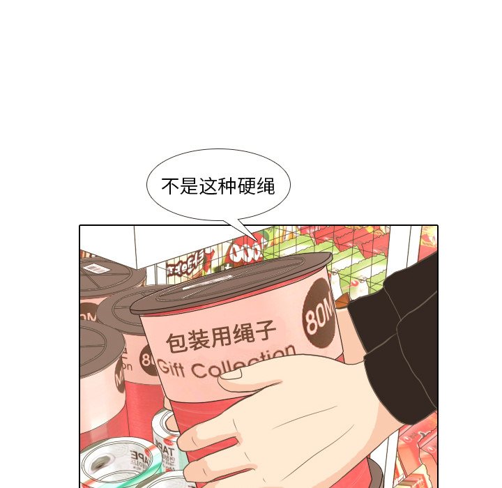 第13話 - 第68张