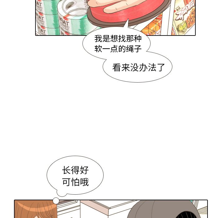 第13話 - 第69张