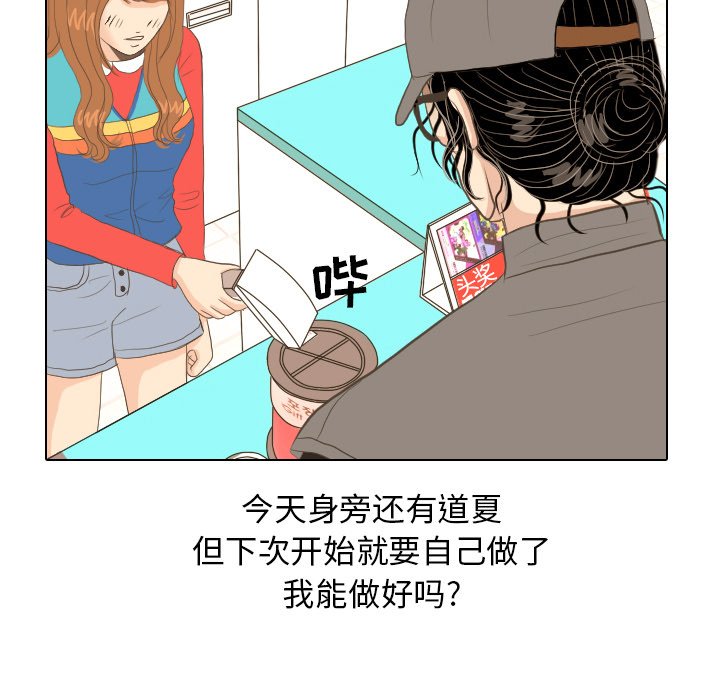 第13話 - 第70张