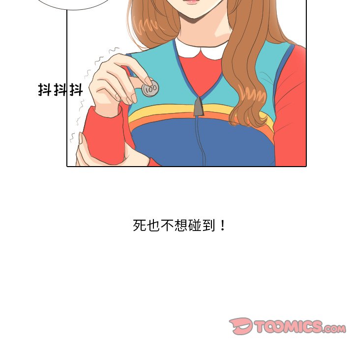 第13話 - 第73张