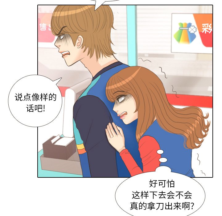 第13話 - 第87张