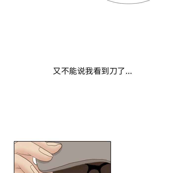 第13話 - 第88张